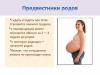 Vid vilka stadier av graviditeten tappar magen?