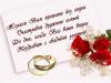 Bröllopsgrattis med dina egna ord. Hjärtliga gratulationer på bröllopsdagen från vänner